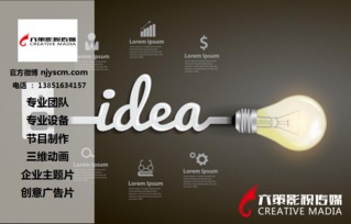 江蘇鹽城宣傳片拍攝哪家性價(jià)比高？如何打造出色的影視廣告宣傳