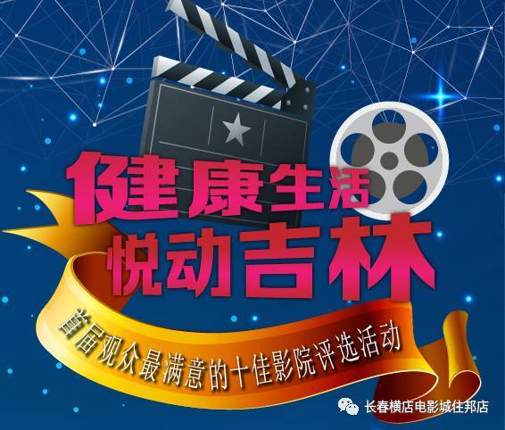 影視廣告宣傳評(píng)選投票，您的每一票都是對(duì)我們最珍貴的支持