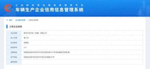 蔚來(lái)汽車終獲獨(dú)立生產(chǎn)資質(zhì)，近30億元投資鎖定F1、F2工廠自主制造未來(lái)