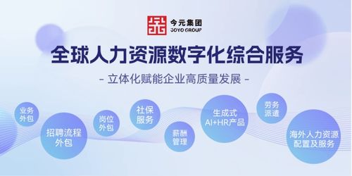 數(shù)字技術(shù)服務(wù)新篇章 今元集團(tuán)于人博會展現(xiàn)技術(shù)創(chuàng)新與全球?qū)嵺`