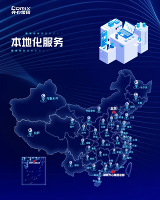 齊心集團(tuán) 以數(shù)字技術(shù)服務(wù)為引擎，加速拓展B2B大客戶業(yè)務(wù)版圖
