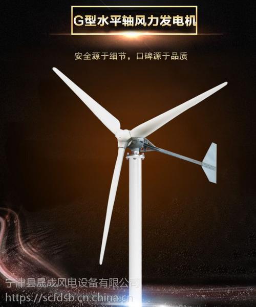 1000w民用微型風力發電機 漁民用聊城晟成1千瓦小型風力發電機